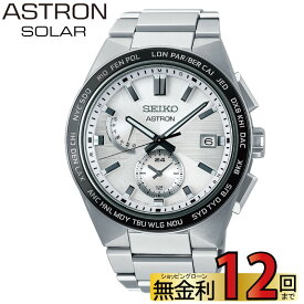 【2,000円OFFクーポン＆ポイント最大60倍】セイコー アストロン SEIKO ASTRON ソーラーウォッチ ソーラー電波時計 腕時計 メンズ 国内正規メーカー保証3年 SBXY049