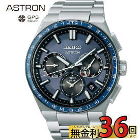 SBXC109 セイコー アストロン SEIKO ASTRON ネクスター セイコーアストロン セイコー腕時計アストロン セイコー時計 メンズ セイコー腕時計メンズ ソーラー電波腕時計 ソーラー電波時計メンズ 国内正規メーカー保証3年