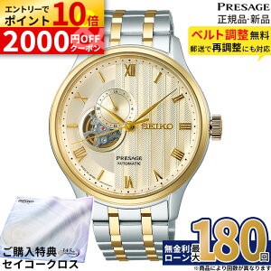�y�ΏۓX�܌���G���g���[��P10�{�zSARY238 �Z�C�R�[ �v���U�[�W�� SEIKO PRESAGE Japanese Garden �Z�C�R�[�v���U�[�W�� �@�B�� �������� ���J�j�J�� �V�[�X���[�o�b�N �S�[���h �V���o�[ �I�[�v���n