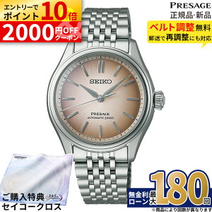 �y������15��z�y�G���g���[��P10�{�I24��20���`�zSARX131 �Z�C�R�[ �v���U�[�W�� �N���V�b�N�V���[�Y SEIKO PRESAGE Classic Series �������� ���J�j�J�� �r���v �����Y �������K�i �Z�C�R�[�r���v �o��