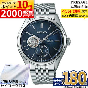 �y������18��z�y�ΏۓX�܌���G���g���[��P10�{�zSARJ011 �Z�C�R�[ �v���U�[�W�� �N���V�b�N�V���[�Y SEIKO PRESAGE Classic Series �������� ���J�j�J�� �V�[�X���[�o�b�N �R�A�V���b�v��p �o�����^