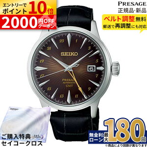 �y�ΏۓX�܌���G���g���[��P10�{�zSARY243 �Z�C�R�[ �v���U�[�W�� �J�N�e���^�C�� SEIKO PRESAGE Cocktail Time �����Y �r���v ���J�j�J�� �������� �u���E�� �t�H�[�}�� �r�W�l�X �������K�i �o����