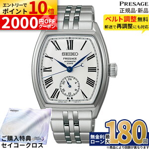 �y2/6�����z�y������24��z�y�G���g���[��P10�{�I24��20���`�zSART013 �Z�C�R�[ �v���U�[�W�� �N���V�b�N�V���[�Y SEIKO PRESAGE Classic Series �R�A�V���b�v��p �N���t�c�}���V�b�v ����_�C���� �� 