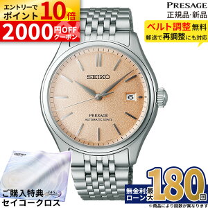 �y������15��z�y�ΏۓX�܌���G���g���[��P10�{�z�Z�C�R�[ �v���U�[�W�� SARX125 �N���V�b�N�V���[�Y SEIKO PRESAGE Classic Series �@�B�� �������� ���J�j�J�� �r���v ���^���o���h �����Y �o�����^