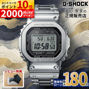 �y�G���g���[��P10�{�I24��20���`�z�J�V�I G�V���b�N GMW-B5000D-1JF CASIO G-SHOCK �t�����^�� ���^�� GMW-B5000D �t�����^��g�V���b�N gshock �W�[�V���b�N �\�[���[ �d�g Bluetooth �V���o�[ �h�� �������K�i