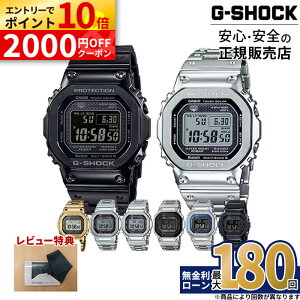 �y�ΏۓX�܌���G���g���[��P10�{�zCASIO �J�V�I G-SHOCK G�V���b�N GMW-B5000D GMW-B5000BT GMW-BZ5000GD GMW-B5000 �t�����^�� �r���v �j���p �����Y �X�e�����X �X�N�G�A �d�g�\�[���[ ���]�\�� �f�W�^�� Blue
