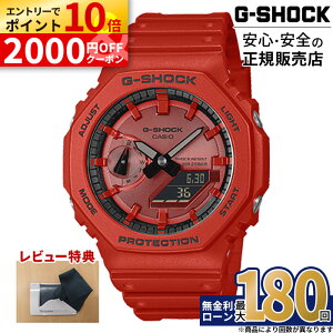 �y�G���g���[��P10�{�I24��20���`�zGA-2100RRB-4AJF CASIO �J�V�I G-SHOCK G�V���b�N �r���v �h�� �����o���h ���K�i ���b�h �ԕ����� �ϏՌ��\�� 20�C���h�� ���P�xLED���C�g ���� �����Y �j���p �A�i�f