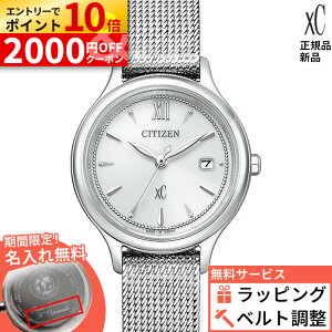 �y�G���g���[��P10�{�I24��20���`�z�y���b�v�P�[�X���z�y�������T�[�r�X�zEW2631-55A �V�`�Y�� �N���X�V�[ CITIZEN xC �G�R�h���C�u �X�e�����X mizu collection �������K�i �o�����^�C��