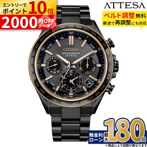 �y������18��z�y�ΏۓX�܌���G���g���[��P10�{�zCC4074-61W �V�`�Y�� �A�e�b�T CITIZEN ATTESA ACT Line �A�N�g���C�� �V�`�Y���A�N�g���C�� �A�e�b�T�V�`�Y�� �_�u���_�C���N�g�t���C�g �`�^�� �G