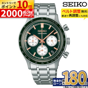 �y�ΏۓX�܌���G���g���[��P10�{�z�Z�C�R�[ �Z���N�V���� SBTR057 SEIKO Selection Solar �������K�i �����Y �j�� �N�I�[�c �N�H�[�c �N���m�O���t �O���[�� �� �u�����h ���p�I �h�� ������� �o��