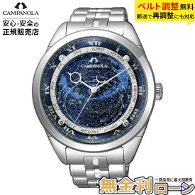 【無金利90回】【5と0の日最大P44倍！】【プレミアムドアーズ特典延長保証合計5年】CAMPANOLA COSMOSIGN カンパノラ コスモサイン メンズ腕時計 AO4010-51L ホワイトデー