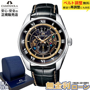 �y���w�����T�t�z�y�X���ő�|�C���g42�{�z�y������60��z�V�`�Y�� �J���p�m�� CITIZEN CAMPANOLA ���J�j�J���R���N�V���� ��铕(����̂Ƃڂ�) �@�B�� �������� �h�� �u���b�N �S�[���h NZ0000-15F