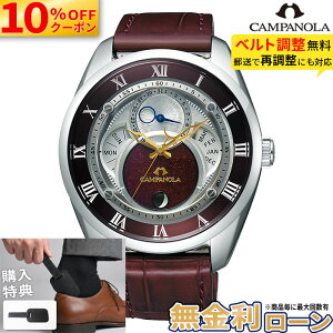 �y���w�����T�t�z�y10%OFF&�ő�P42�{�z�y������36��z�V�`�Y�� �J���p�m�� CITIZEN CAMPANOLA �G�R�E�h���C�u �����O�\�[���[ �[��(��������) �\�[���[ �h�� ���b�h �{���h�[ BU0020-03B ���h�蕶���� 