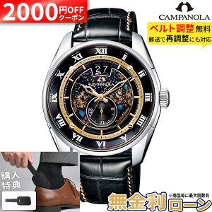 �y���w�����T�t�z�y2000�~OFF���ő�P53�{�z�y������60��z�V�`�Y�� �J���p�m�� CITIZEN CAMPANOLA ���J�j�J���R���N�V���� ��铕(����̂Ƃڂ�) �@�B�� �������� �h�� �u���b�N �S�[���h NZ0000-15F ��