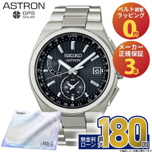 �y�X���ő�|�C���g39�{�z�y������24��zSBXY067 �Z�C�R�[ �A�X�g���� �l�N�X�^�[ SEIKO ASTRON NEXTER �����Y�r���v �d�g �\�[���[ �f���A���^�C�� �`�^�� �h�� ���t�\�� �y�� �y�� �r�W�l�X �X�[�c 