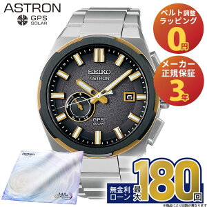 �y������36��z�y�G���g���[�œX��P�ő�41�{�zSBXD026 �Z�C�R�[ �A�X�g���� �l�N�X�^�[ seiko astron NEXTER �\�[���[�d�g���v �\�[���[GPS�q���d�g�C�� �R�A�V���b�v��p���f�� ��̓�