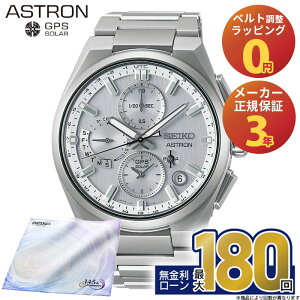 �y������66��z�y�G���g���[�œX��P�ő�41�{�zSBXC159 �Z�C�R�[ �A�X�g���� �l�N�X�^�[ seiko astron Nexter �Z�C�R�[�A�X�g�����l�N�X�^�[ �Z�C�R�[�r���v�A�X�g���� gps �\�[���[�d�g���v �f���A��