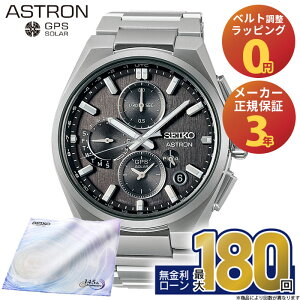 �y������54��z�y�G���g���[�œX��P�ő�41�{�zSBXC163 �Z�C�R�[ �A�X�g���� �l�N�X�^�[ seiko astron Nexter �\�[���[�d�g���v GPS�q���d�g�C�� �R�A�V���b�v��p���f�� ��̓�