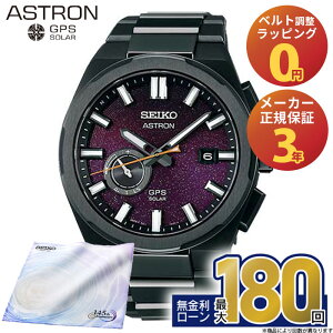 �y������48��z�y�G���g���[�œX��P�ő�41�{�zSBXD029 �Z�C�R�[ �A�X�g���� �l�N�X�^�[ seiko astron Nexter Starry Sky 2025 ���胂�f�� �`�^���u���X �\�[���[�d�g���v �\�[���[�d�g�C�� ��̓�