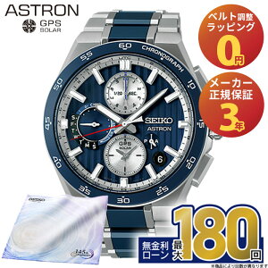 �y������42��z�y�G���g���[�œX��P�ő�41�{�zSBXC181 �Z�C�R�[ �A�X�g���� �l�N�X�^�[ SEIKO ASTRON NEXTER �d�g �\�[���[ GPS �f���A���^�C�� �N���m�O���t �A�i���O �`�^�� �h�� �σ��^���A�����M