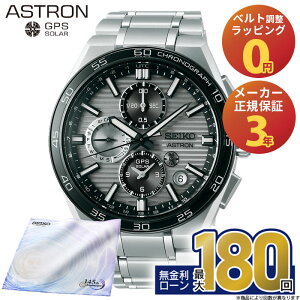 �y������42��z�y�G���g���[�œX��P�ő�41�{�zSBXC177 �Z�C�R�[ �A�X�g���� �l�N�X�^�[ seiko astron Nexter �f���A���^�C���N���m�O���t �N���m�O���t GPS�q���d�g�\�[���[ ��̓�