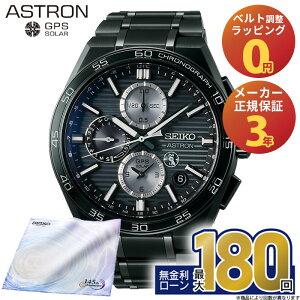 �y������42��z�y�G���g���[�œX��P�ő�41�{�zSBXC179 �Z�C�R�[ �A�X�g���� �l�N�X�^�[ seiko astron Nexter �f���A���^�C���N���m�O���t �N���m�O���t GPS�q���d�g�\�[���[ ��̓�