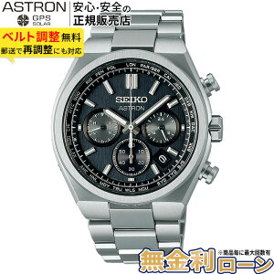 �y������15��z�y�X���|�C���g�ő�41�{�I�zSBXY097 �Z�C�R�[ �A�X�g���� �l�N�X�^�[ seiko astron Nexter �N���m�O���t �\�[���[�d�g���v �A�i���O �`�^�� �����Y �u�����h �r���v ��̓�