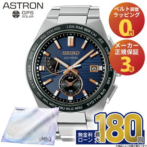 �y������18��z�y�G���g���[�œX��P�ő�41�{�zSBXY053 �Z�C�R�[ �A�X�g���� �l�N�X�^�[ SEIKO ASTRON NEXTER �f���A���^�C�� �N���m�O���t �\�[���[�d�g���v �\�[���[ �`�^�� �l�C�r�[ ���{�� �h�� 