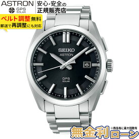 【無金利24回】【5と0の日最大P44倍！】SBXD035 セイコー アストロン オリジン GPSソーラー 3X seiko astron Origin GPS Solar 3X ソーラー電波時計 アナログ チタン シルバー メンズ ブランド ホワイトデー