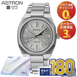 �y������15��z�y5��0�̓��ő�P44�{�I�zSBXY099 �Z�C�R�[ �A�X�g���� �l�N�X�^�[ seiko astron NEXTER �\�[���[�d�g���v �A�i���O ���`�^�� �V���o�[ �����Y �u�����h �z���C�g�f�[