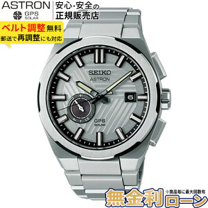 �y�X���ő�|�C���g43�{�z�y������24��zSBXD037 �Z�C�R�[ �A�X�g���� �l�N�X�^�[ seiko astron NEXTER �\�[���[�d�g���v �A�i���O ���`�^�� ������ �V���o�[ �����Y �u�����h ���̓�