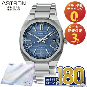 �y1/8�����z�y������15��z�y���|�C���g�o�b�N�ՊJ�Ò��I�zSBXY101 �Z�C�R�[ �A�X�g���� �l�N�X�^�[ seiko astron NEXTER �\�[���[�d�g���v �A�i���O ���`�^�� ������ �V���o�[ �����Y �u�����h �o