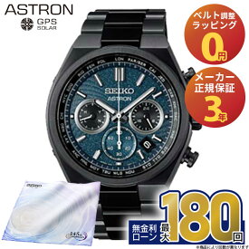 【2026/1/9発売】【無金利15回】【5と0の日最大P44倍！】SBXY105 セイコー アストロン ネクスター seiko astron NEXTER ソーラー電波時計 アナログ 青文字盤 メンズ ブランド ホワイトデー