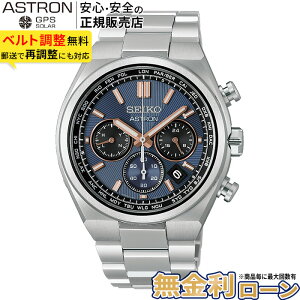 �y5��0�̓��ő�P46�{�I�z�y������24��zHAD001J �Z�C�R�[ �A�X�g���� �l�N�X�^�[ seiko astron NEXTER �\�[���[�d�g���v �A�i���O ���`�^�� ������ �V���o�[ 10�C���h�� �σ��^���A�����M�[ �����Y 