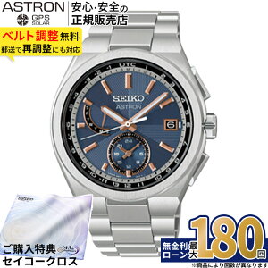 �y4/24�����z�y5��0�̓��ő�P42�{�zHAD002J �Z�C�R�[ �A�X�g���� �l�N�X�^�[ seiko astron NEXTER �\�[���[�d�g���v �A�i���O ���`�^�� ������ �V���o�[ �σ��^���A�����M�[ 10�C���h�� �����Y ����
