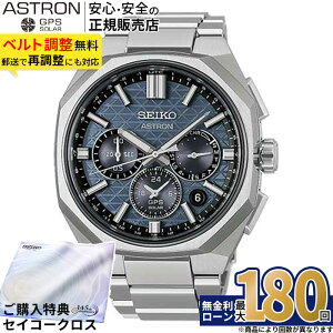 �y6/5�����z�y�X���ő�|�C���g39�{�z�y������36��zHAB001J �Z�C�R�[ �A�X�g���� �l�N�X�^�[ seiko astron NEXTER �\�[���[�d�g���v �A�i���O ���`�^�� ������ �V���o�[ �σ��^���A�����M�[ 10�C��
