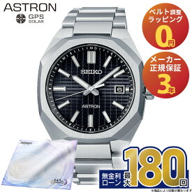 【無金利12回】【5と0の日最大P44倍！】SBXY063 セイコー アストロン ネクスター SEIKO ASTRON NEXTER セイコーアストロンネクスター チタン ソーラー 電波 ソーラー電波セイコーセイコー時計 メンズ高級 高級男性 ホワイトデー