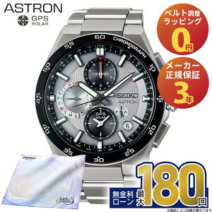 �y������66��z�y5��0�̓��ő�P44�{�I�zSBXC153 �Z�C�R�[ �A�X�g���� �l�N�X�^�[ seiko astron nexter �Z�C�R�[�A�X�g�����l�N�X�^�[ �Z�C�R�[�A�X�g���� �\�[���[�d�ggps �\�[���[ ���[���h�^�C�� �R