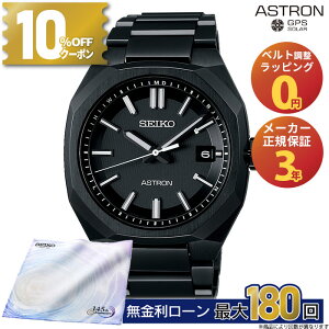 �y������12��z�y10%OFF�N�[�|���z�z���I�zSBXY083 �Z�C�R�[ �A�X�g���� �l�N�X�^�[ seiko astron nexter �\�[���[�d�g���v �\�[���[�d�g�C�� �����Y�E�H�b�` �������K���[�J�[�ۏ�3�N �z���C�g�f�[