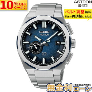 �y������60��z�y10%OFF�N�[�|��&�ő�P42�{�zSBXD023 �Z�C�R�[ �A�X�g���� �l�N�X�^�[ seiko astron NEXTER �\�[���[�d�g���v �\�[���[GPS�q���d�g�C�� �R�A�V���b�v��p���f�� ��̓�