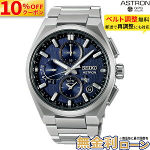 �y10%OFF���ő�P42�{�z�y������24��zSBXC161 �Z�C�R�[ �A�X�g���� �l�N�X�^�[ seiko astron Nexter �\�[���[�d�g���v GPS�q���d�g�C�� �R�A�V���b�v��p���f�� ��̓�