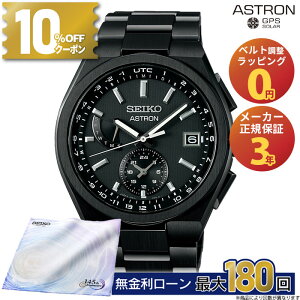 �y������6��z�y10%OFF�N�[�|���z�z�I�zSBXY087 �Z�C�R�[ �A�X�g���� �l�N�X�^�[ seiko astron Nexter �`�^���u���X �f���A���^�C�� �\�[���[�d�g���v �\�[���[�d�g�C�� �z���C�g�f�[