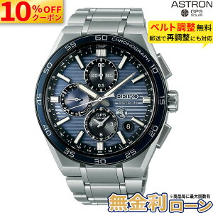 �y10%OFF���ő�P42�{�z�y������36��z�Z�C�R�[ �A�X�g���� �l�N�X�^�[ SBXC175 GPS �\�[���[ �d�g �`�^�� �h�� �l�C�r�[ �Z�C�R�[�A�X�g�����l�N�X�^�[ seiko astron Nexter �f���A���^�C�� �N���m�O��