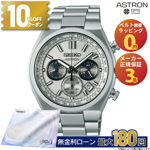 �y������15��z�y10%OFF�N�[�|���z�z���I�zSBXY095 �Z�C�R�[ �A�X�g���� �l�N�X�^�[ seiko astron Nexter �N���m�O���t �\�[���[�d�g���v �A�i���O �`�^�� �V���o�[ �����Y �u�����h �z���C�g�f�[