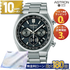 �y������15��z�y10%OFF�N�[�|���z�z���I�zSBXY097 �Z�C�R�[ �A�X�g���� �l�N�X�^�[ seiko astron Nexter �N���m�O���t �\�[���[�d�g���v �A�i���O �`�^�� �����Y �u�����h �r���v �o�����^�C��