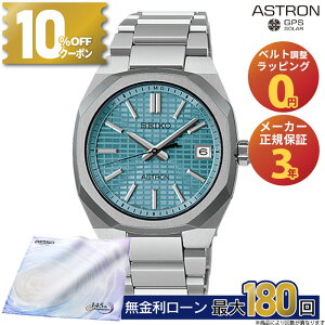 �y������15��z�y10%OFF�N�[�|���z�z���I�zSBXY103 �Z�C�R�[ �A�X�g���� �l�N�X�^�[ seiko astron NEXTER �\�[���[�d�g���v �A�i���O ���`�^�� ������ �V���o�[ �����Y �u�����h �z���C�g�f�[