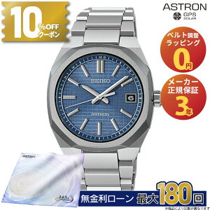 �y1/8�����z�y������15��z�y10%OFF�N�[�|���z�z���I�zSBXY101 �Z�C�R�[ �A�X�g���� �l�N�X�^�[ seiko astron NEXTER �\�[���[�d�g���v �A�i���O ���`�^�� ������ �V���o�[ �����Y �u�����h �z���C�g