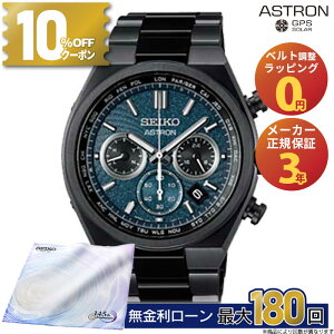 �y2026/1/9�����z�y������15��z�y10%OFF�N�[�|���z�z���I�zSBXY105 �Z�C�R�[ �A�X�g���� �l�N�X�^�[ seiko astron NEXTER �\�[���[�d�g���v �A�i���O ������ �����Y �u�����h �z���C�g�f�[