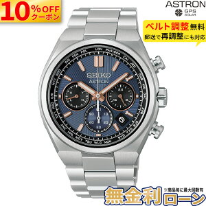 �y4/24�����z�y������15��z�y10%OFF�N�[�|��&�ő�P42�{�zHAD001J �Z�C�R�[ �A�X�g���� �l�N�X�^�[ seiko astron NEXTER �\�[���[�d�g���v �A�i���O ���`�^�� ������ �V���o�[ 10�C���h�� �σ��^���A��