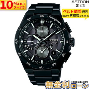 �y������66��z�y10%OFF�N�[�|�����ő�P44�{�zSBXC155 �Z�C�R�[ �A�X�g���� �l�N�X�^�[ seiko astron nexter �Z�C�R�[�A�X�g�����l�N�X�^�[ �\�[���[�d�g gps �\�[���[ ���[���h�^�C�� �� �u���b�N �R�A